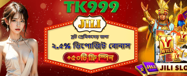 JILI ফ্রিস্পিন প্রমোশন