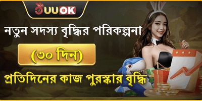 Daily Cashback Reward